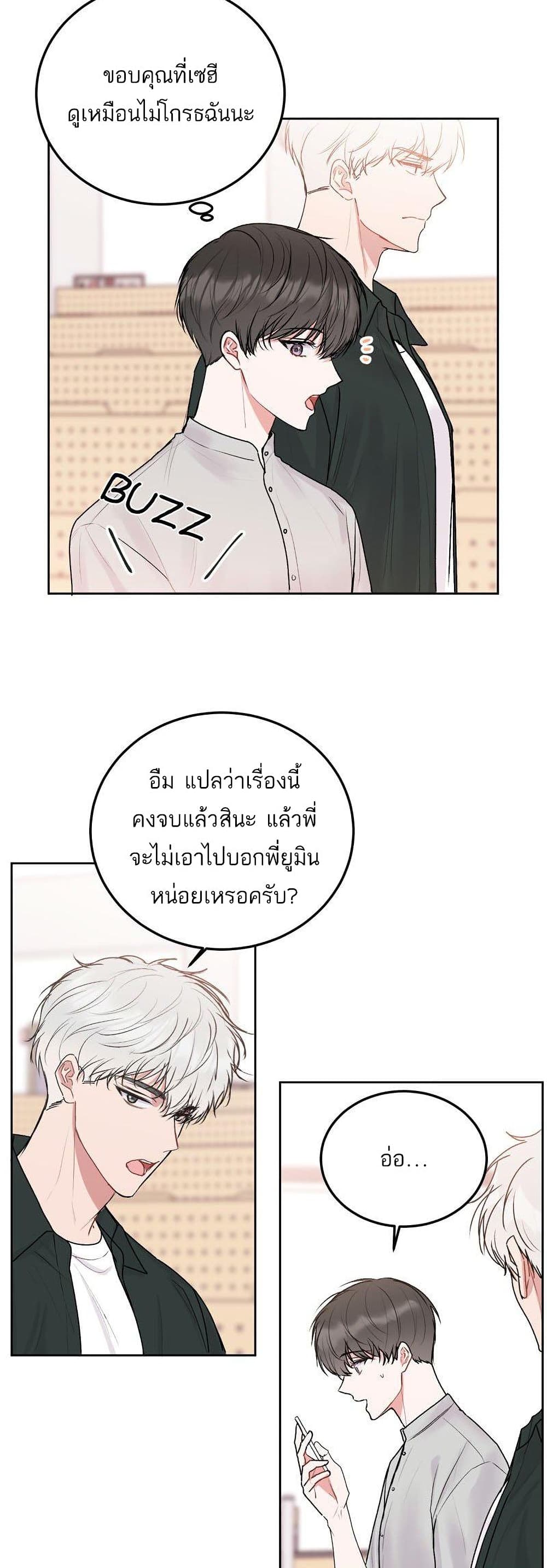 Don’t Cry, Sunbae! 33 (20)